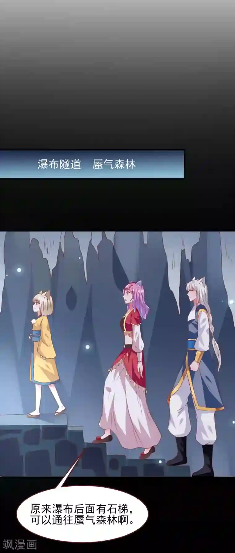 兽宠女皇第61话 猫骑士的告白~