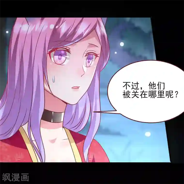 兽宠女皇第61话 猫骑士的告白~