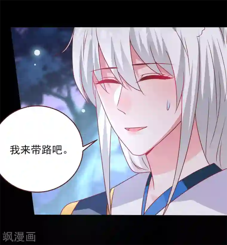 兽宠女皇第61话 猫骑士的告白~