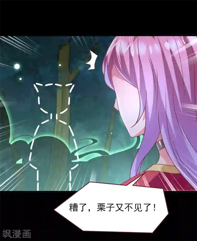 兽宠女皇第61话 猫骑士的告白~