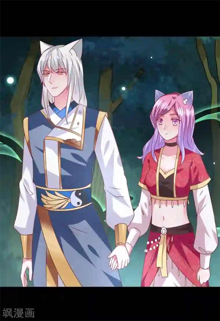 兽宠女皇第61话 猫骑士的告白~