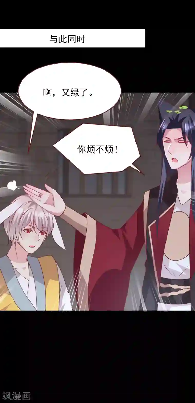 兽宠女皇第61话 猫骑士的告白~