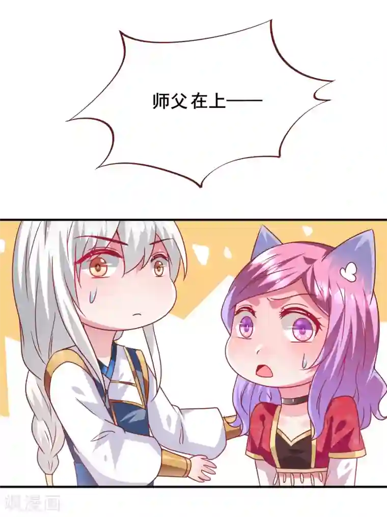 兽宠女皇第61话 猫骑士的告白~