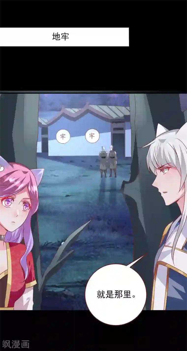 兽宠女皇第62话 为何熊骑士总想杀人？