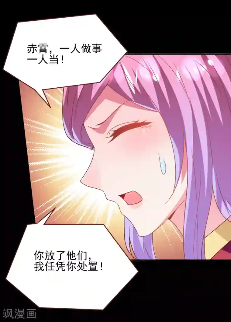 兽宠女皇第62话 为何熊骑士总想杀人？