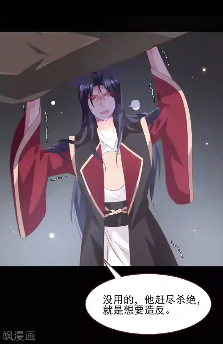 兽宠女皇第62话 为何熊骑士总想杀人？