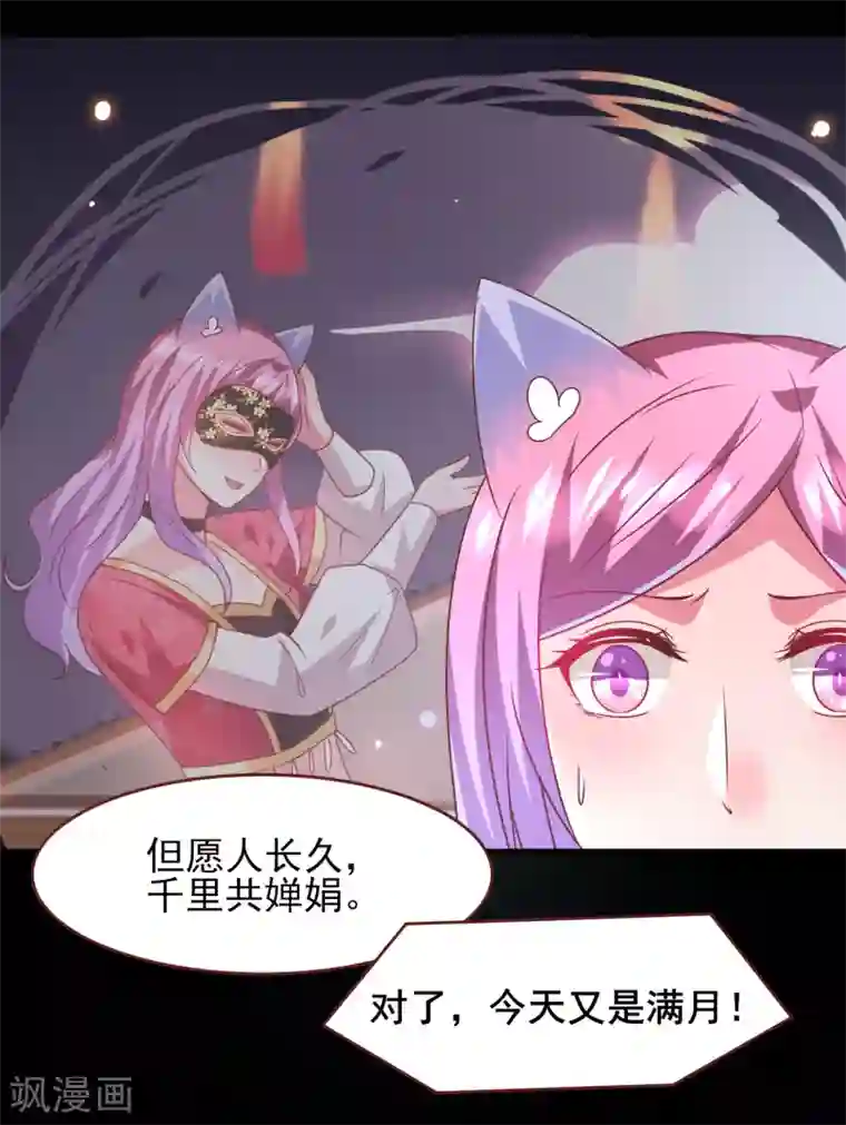 兽宠女皇第62话 为何熊骑士总想杀人？