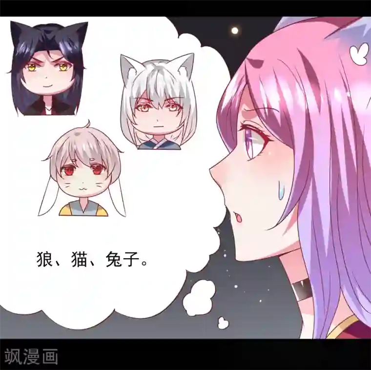 兽宠女皇第62话 为何熊骑士总想杀人？