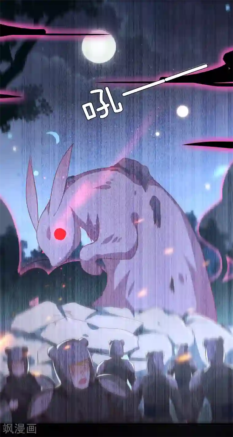 兽宠女皇第62话 为何熊骑士总想杀人？