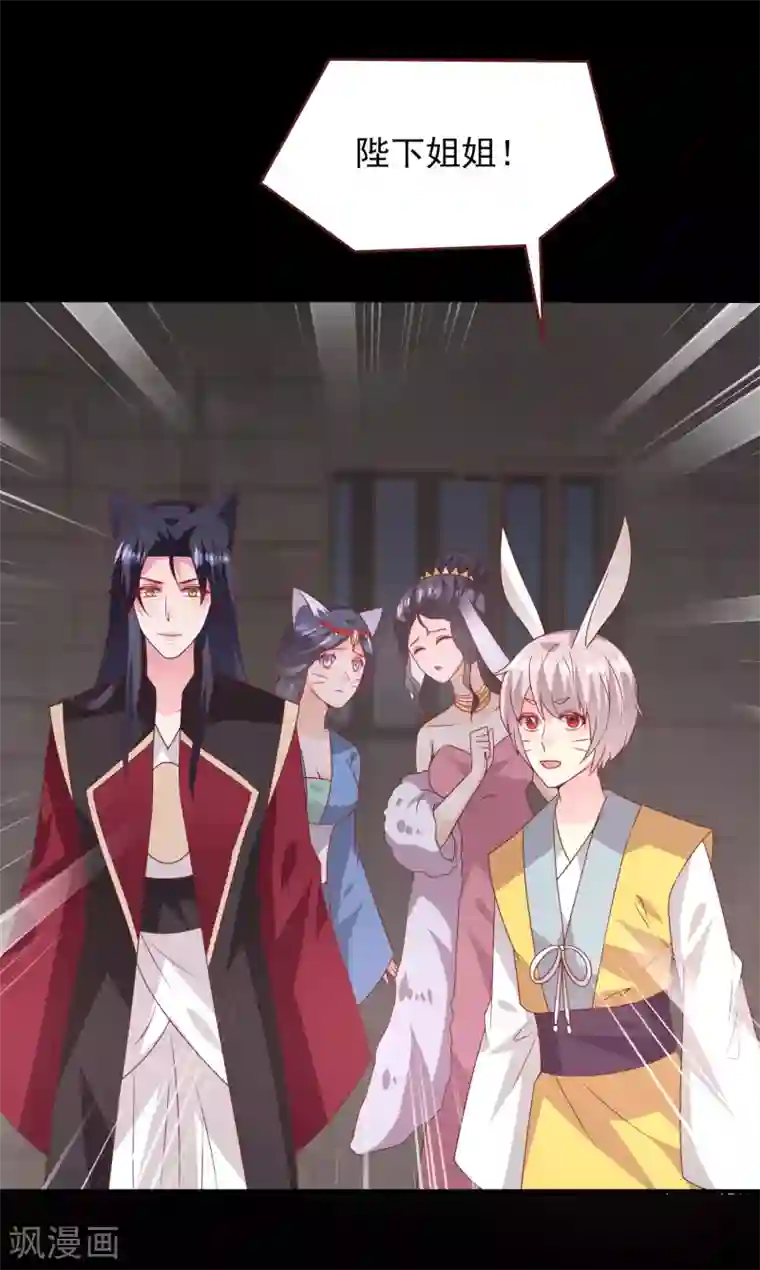 兽宠女皇第62话 为何熊骑士总想杀人？