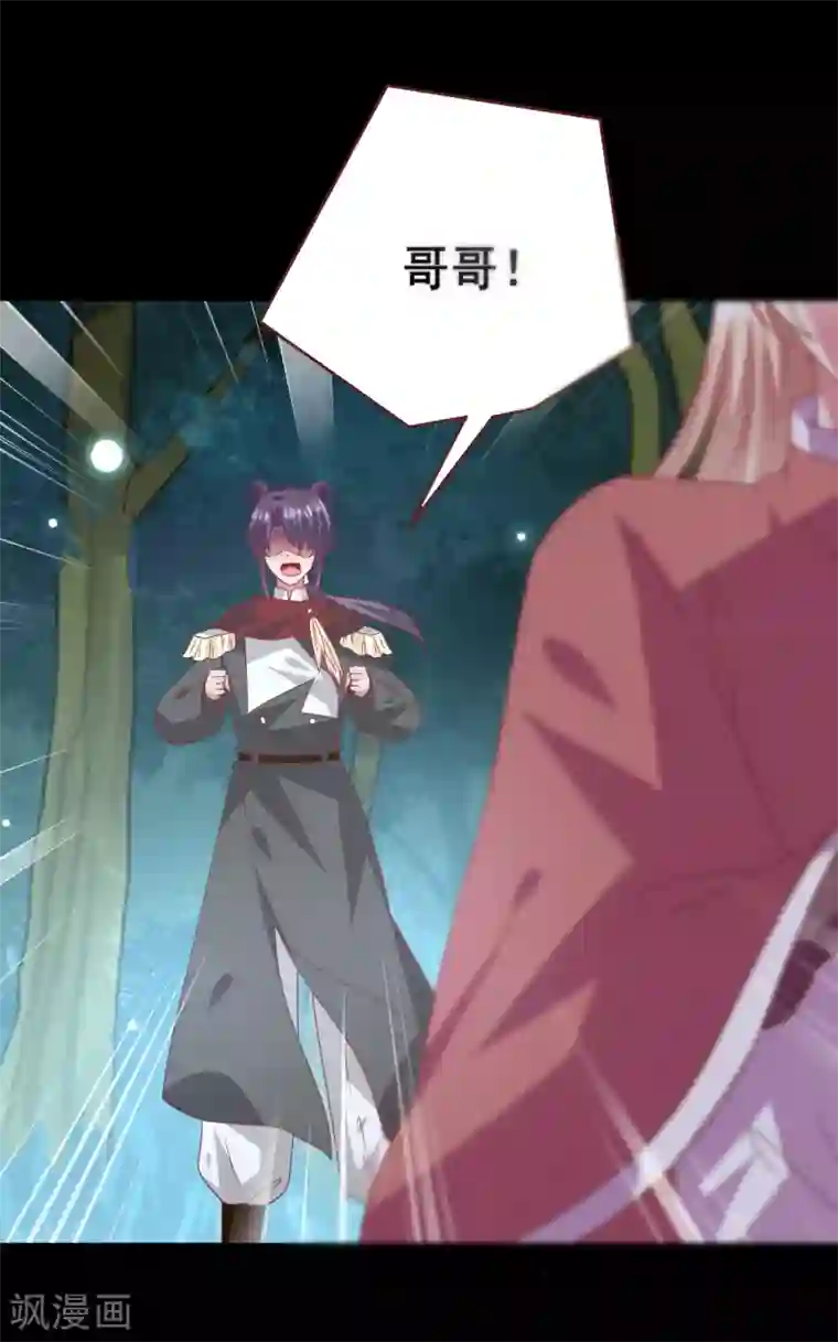 兽宠女皇第62话 为何熊骑士总想杀人？