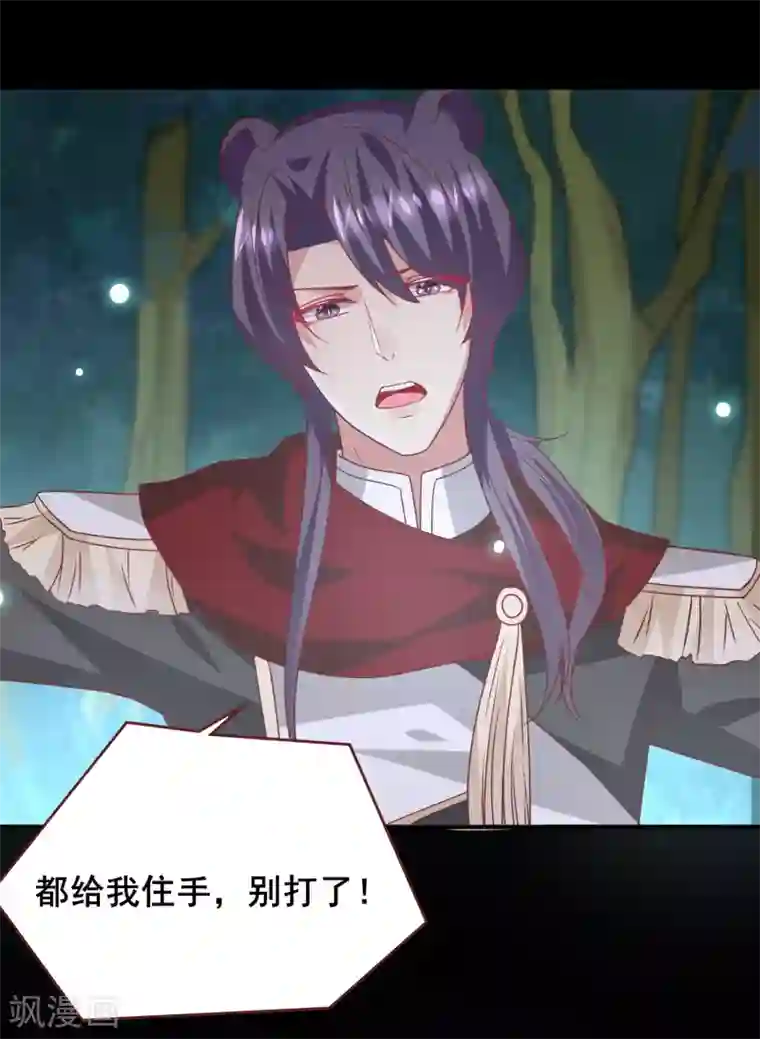 兽宠女皇第62话 为何熊骑士总想杀人？