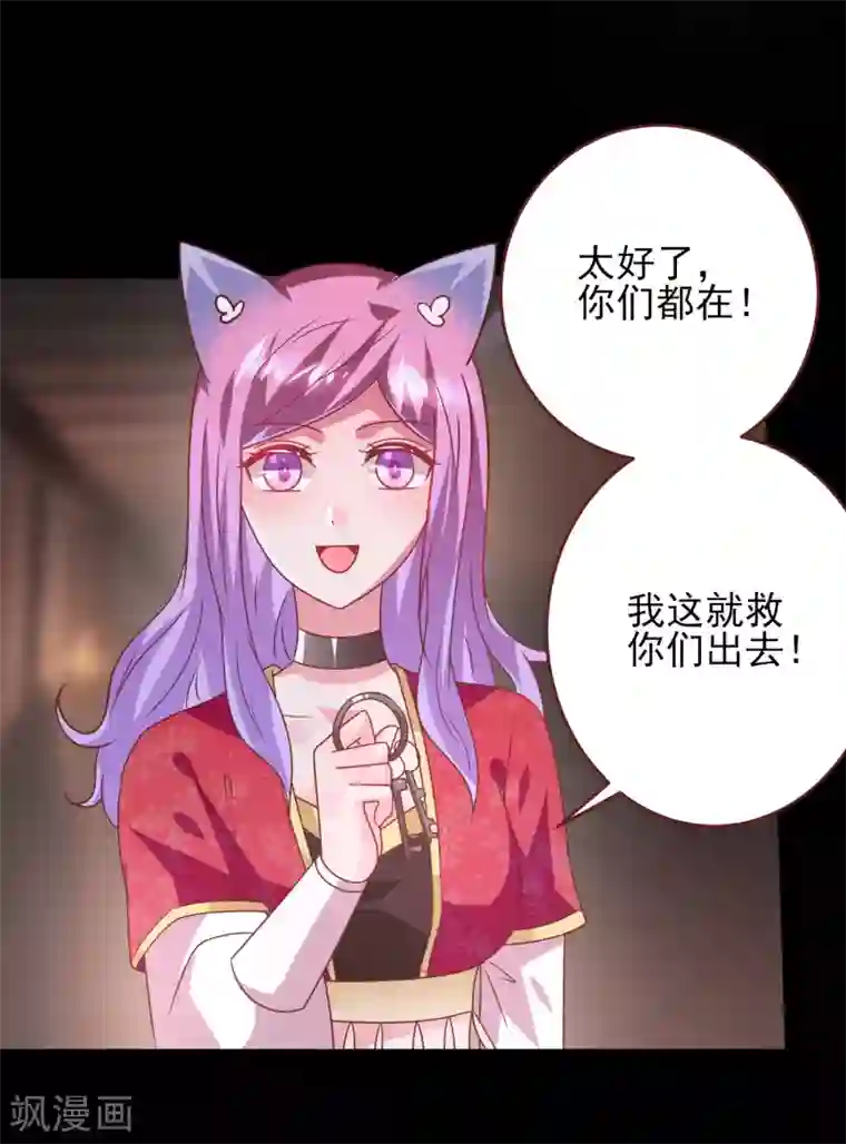 兽宠女皇第62话 为何熊骑士总想杀人？