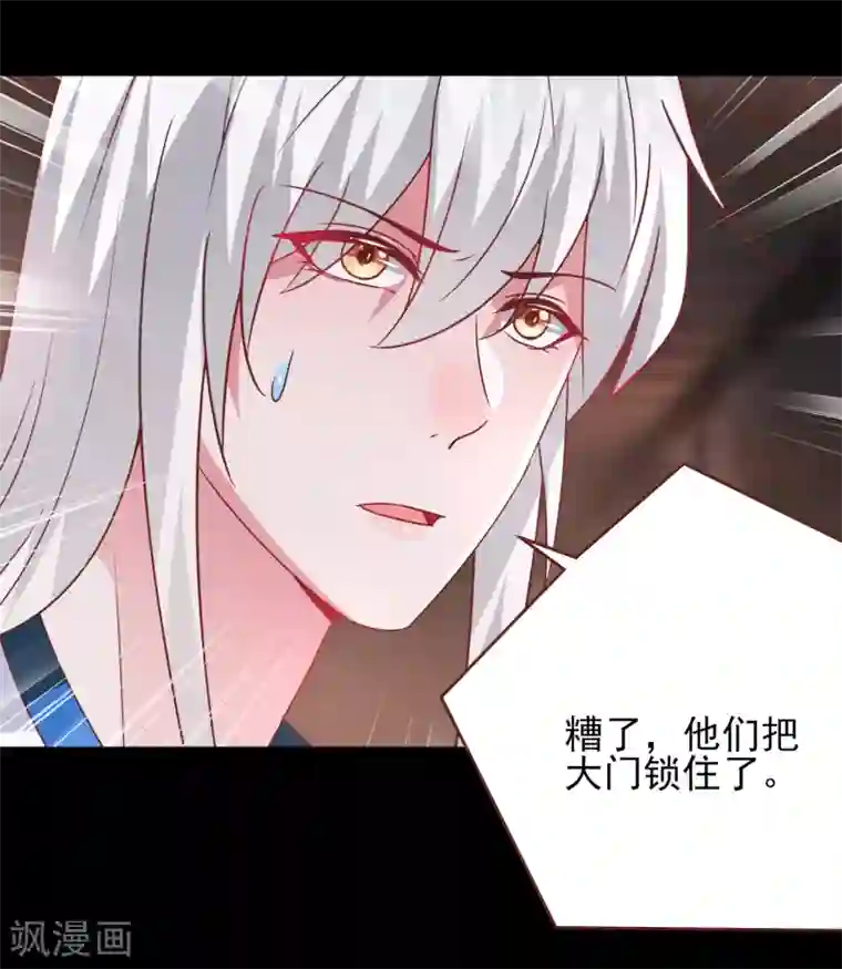 兽宠女皇第62话 为何熊骑士总想杀人？