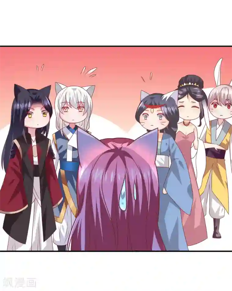 兽宠女皇第63话 拔刀吧，情敌！