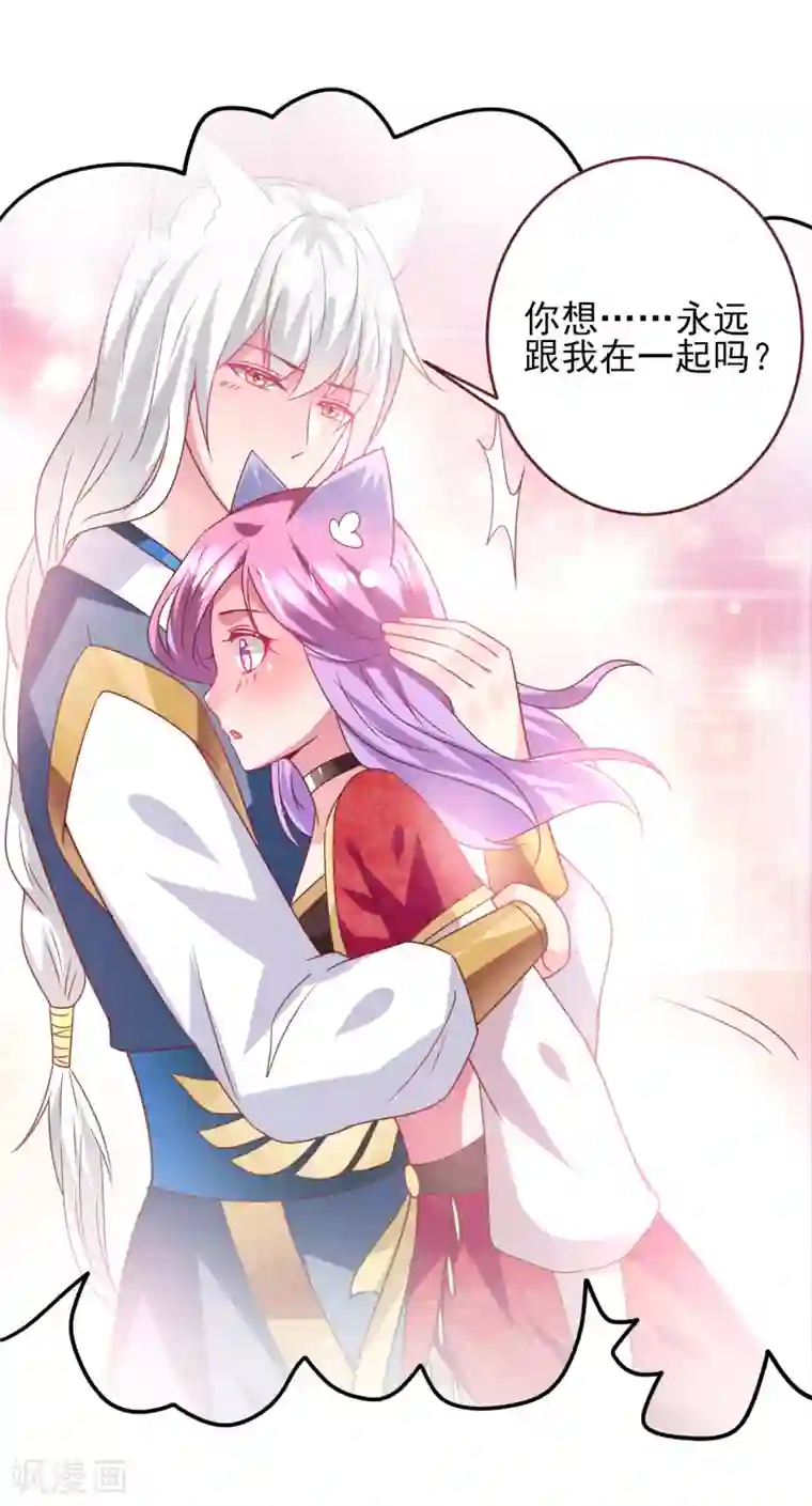 兽宠女皇第63话 拔刀吧，情敌！