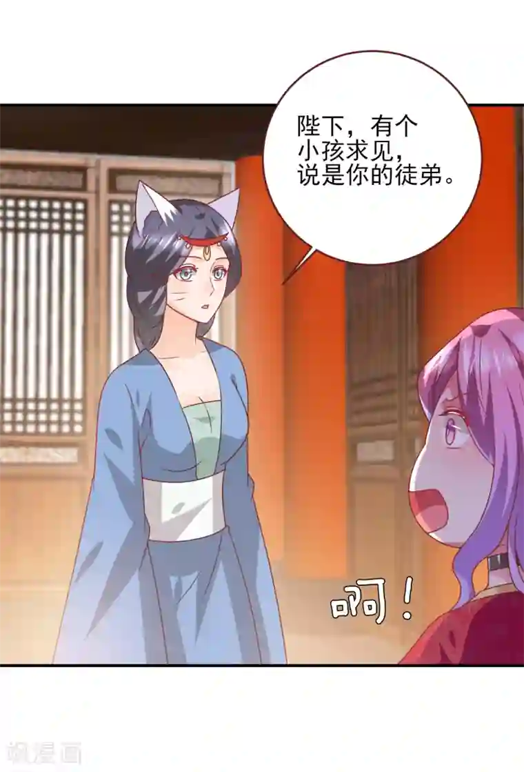 兽宠女皇第63话 拔刀吧，情敌！