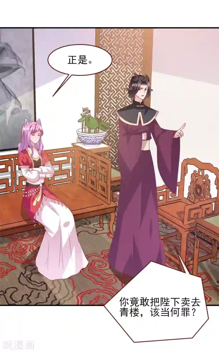 兽宠女皇第63话 拔刀吧，情敌！