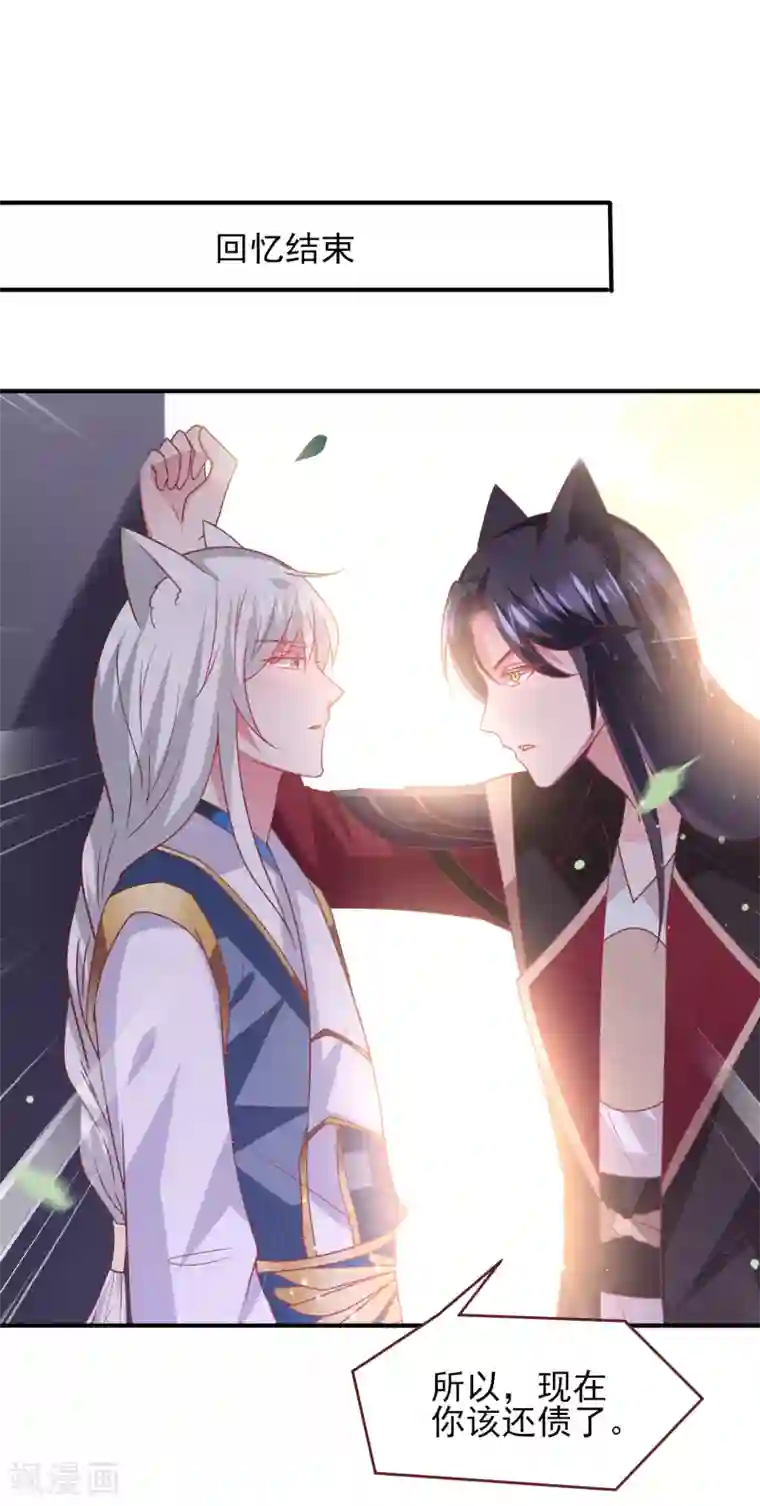 兽宠女皇第64话 又多了一个情敌~