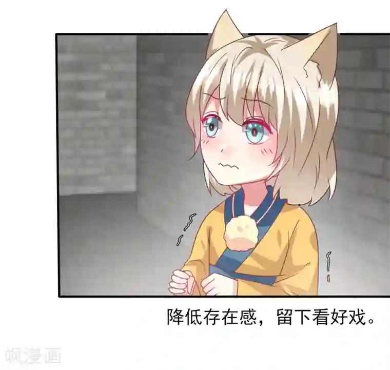 兽宠女皇第64话 又多了一个情敌~