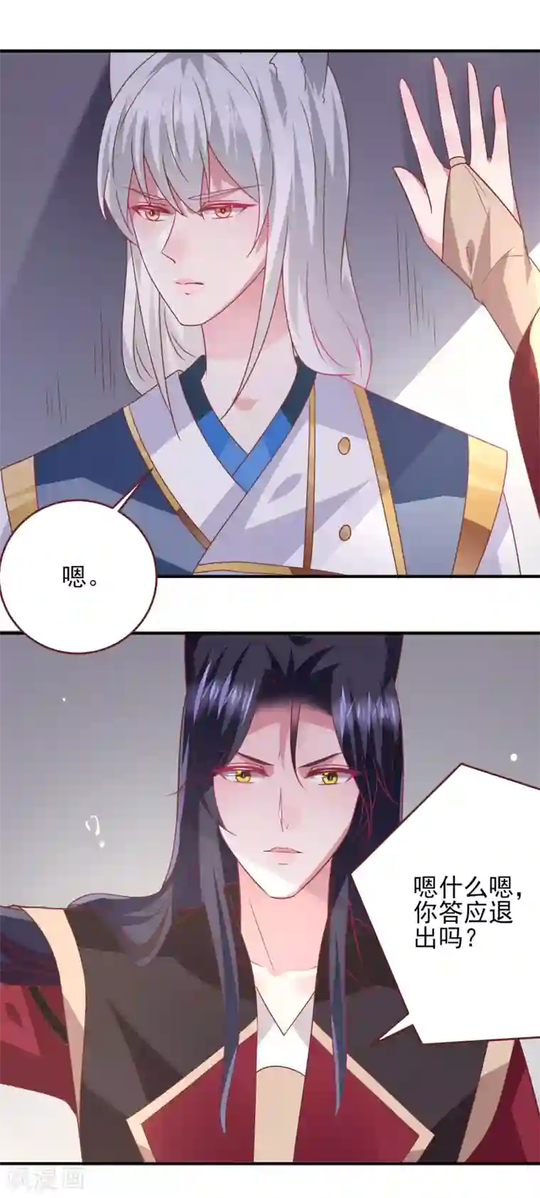 兽宠女皇第64话 又多了一个情敌~