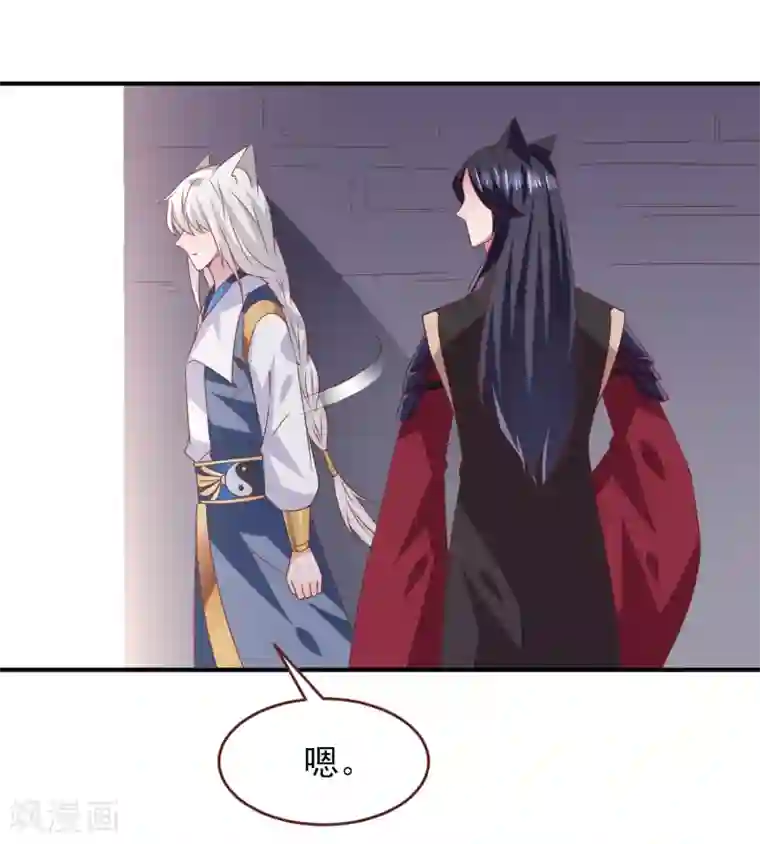 兽宠女皇第64话 又多了一个情敌~