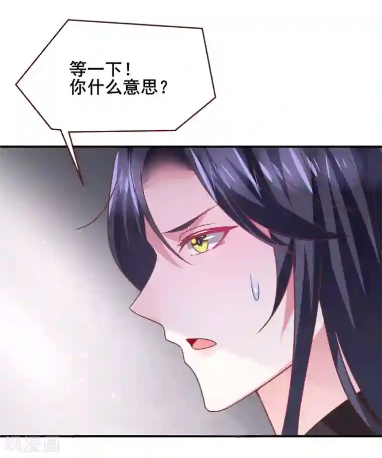 兽宠女皇第64话 又多了一个情敌~