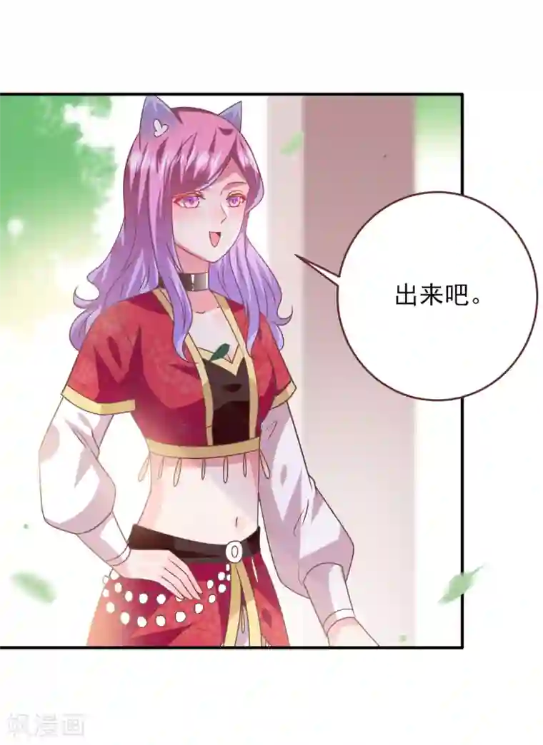 兽宠女皇第64话 又多了一个情敌~