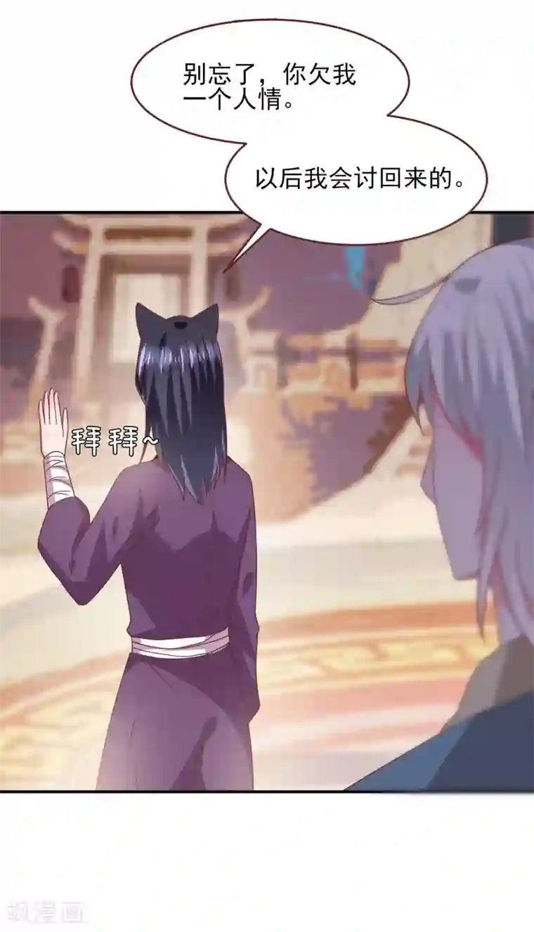 兽宠女皇第64话 又多了一个情敌~