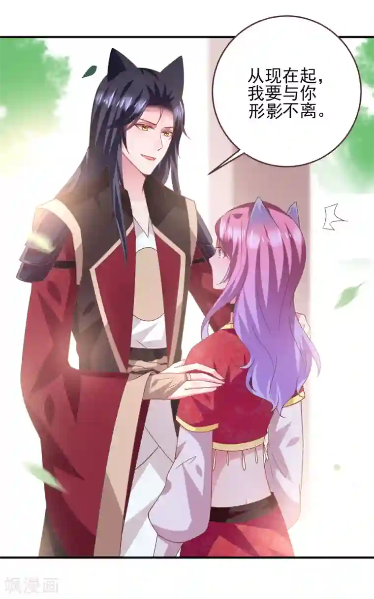 兽宠女皇第65话 我不允许你离开我！