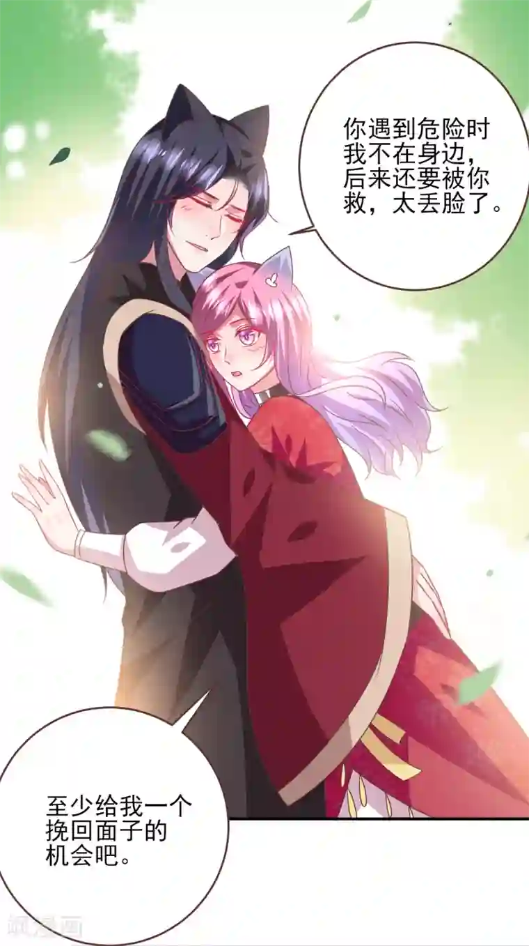 兽宠女皇第65话 我不允许你离开我！