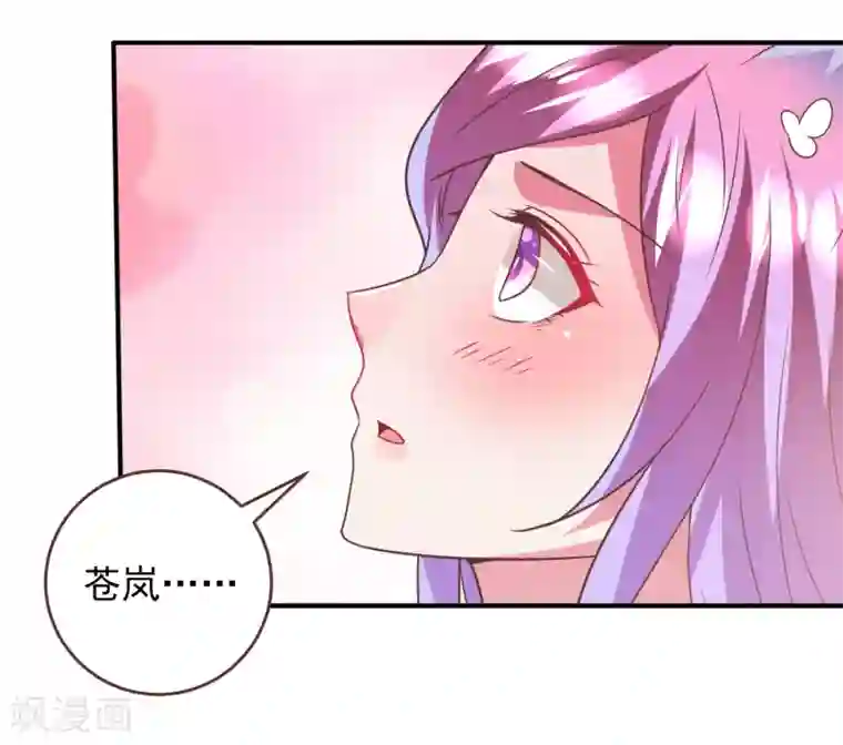 兽宠女皇第65话 我不允许你离开我！