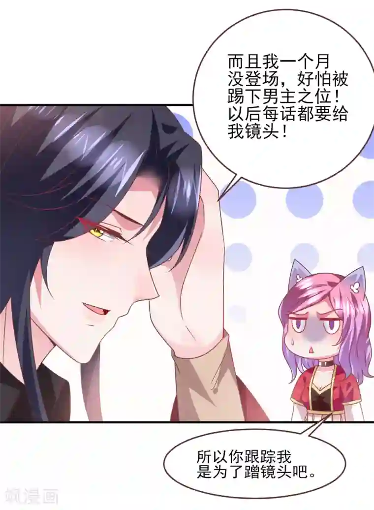 兽宠女皇第65话 我不允许你离开我！