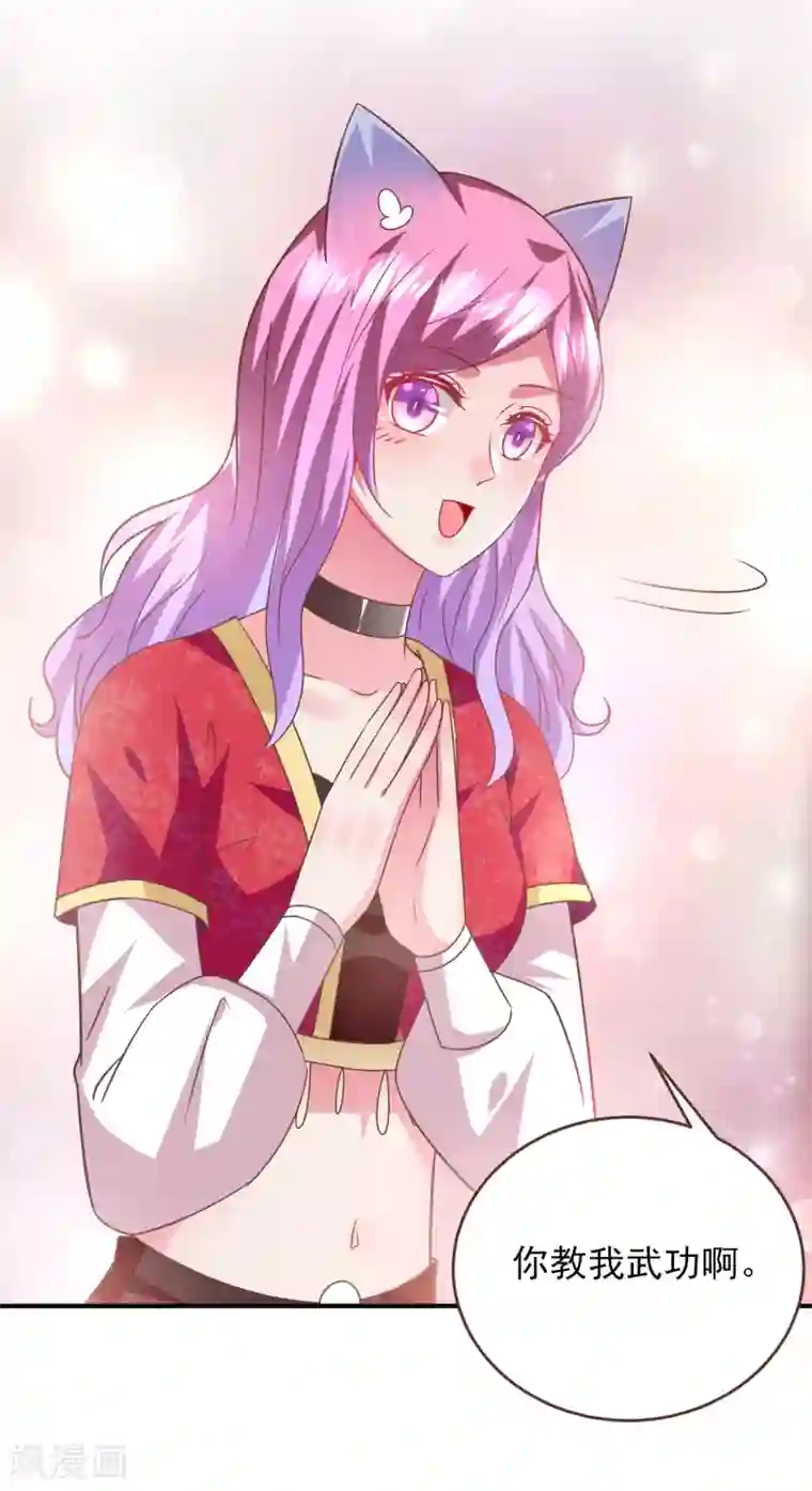 兽宠女皇第65话 我不允许你离开我！