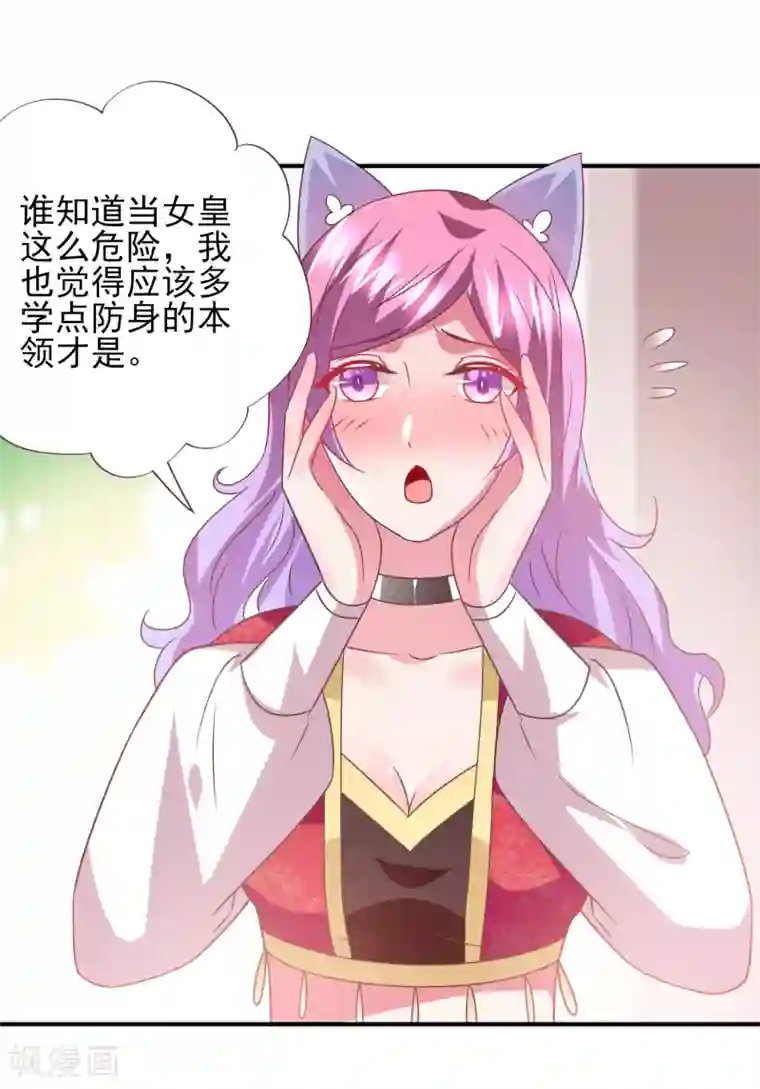 兽宠女皇第65话 我不允许你离开我！