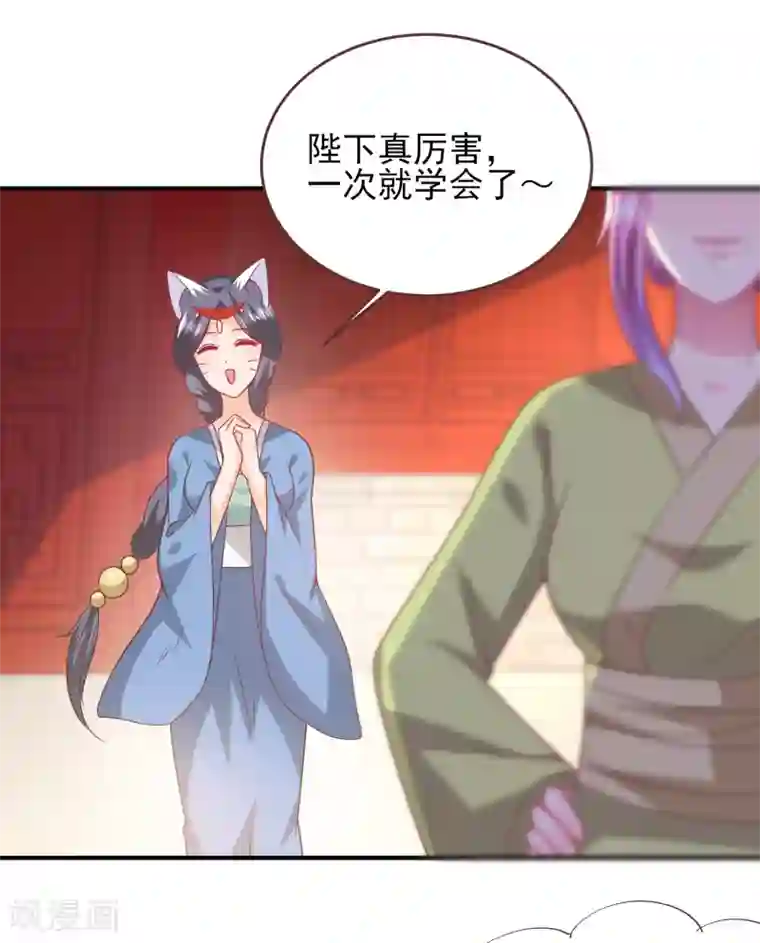 兽宠女皇第65话 我不允许你离开我！