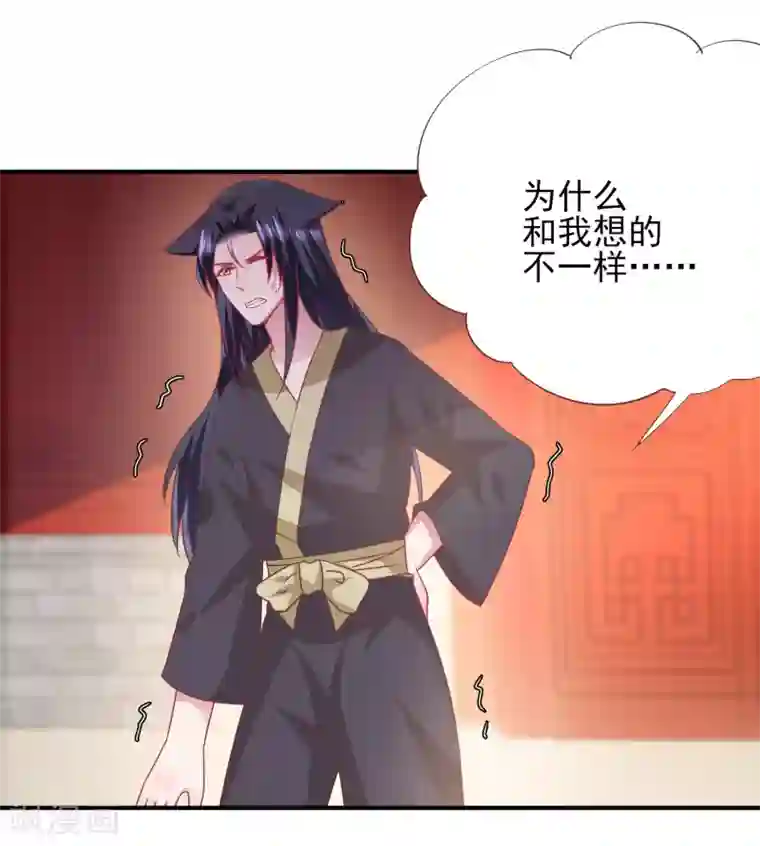 兽宠女皇第65话 我不允许你离开我！