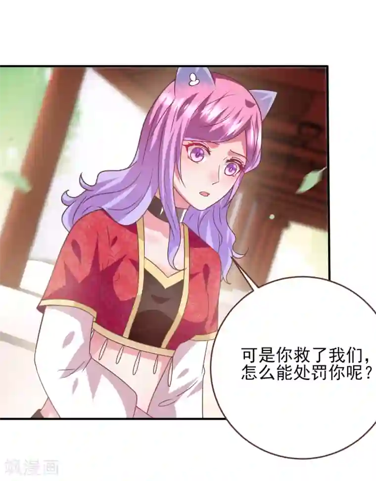 兽宠女皇第65话 我不允许你离开我！