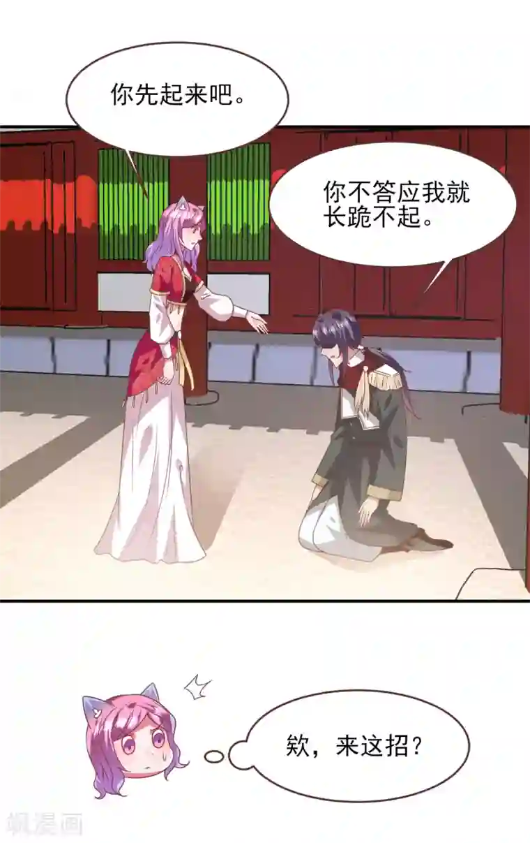 兽宠女皇第65话 我不允许你离开我！