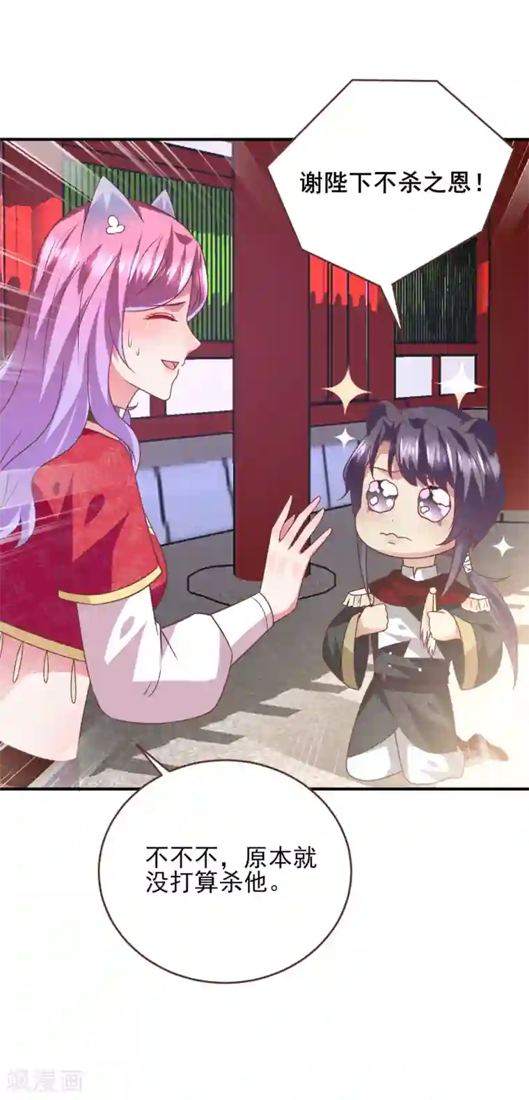 兽宠女皇第65话 我不允许你离开我！