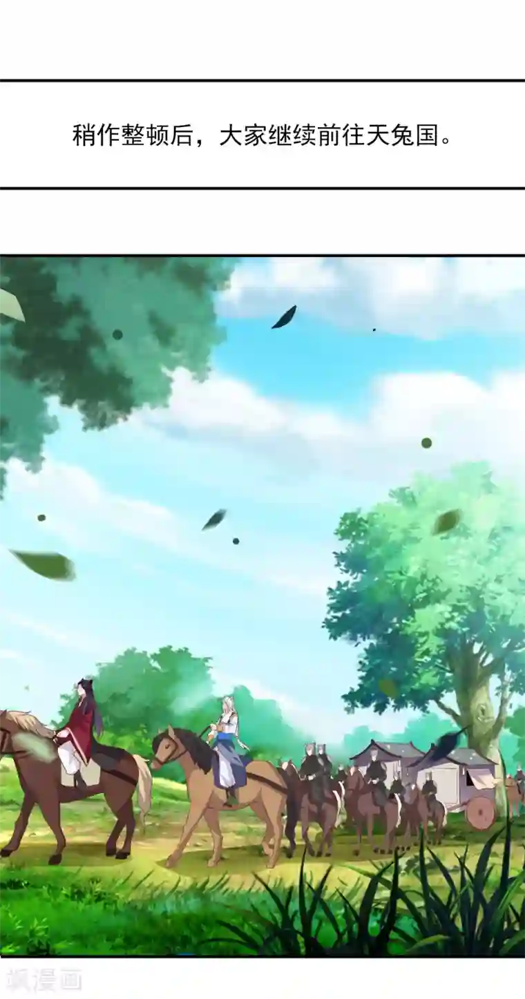 兽宠女皇第66话 我愿意替你承受所有伤害！