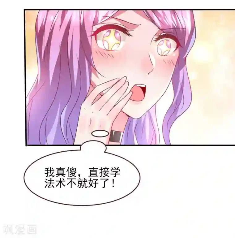 兽宠女皇第66话 我愿意替你承受所有伤害！