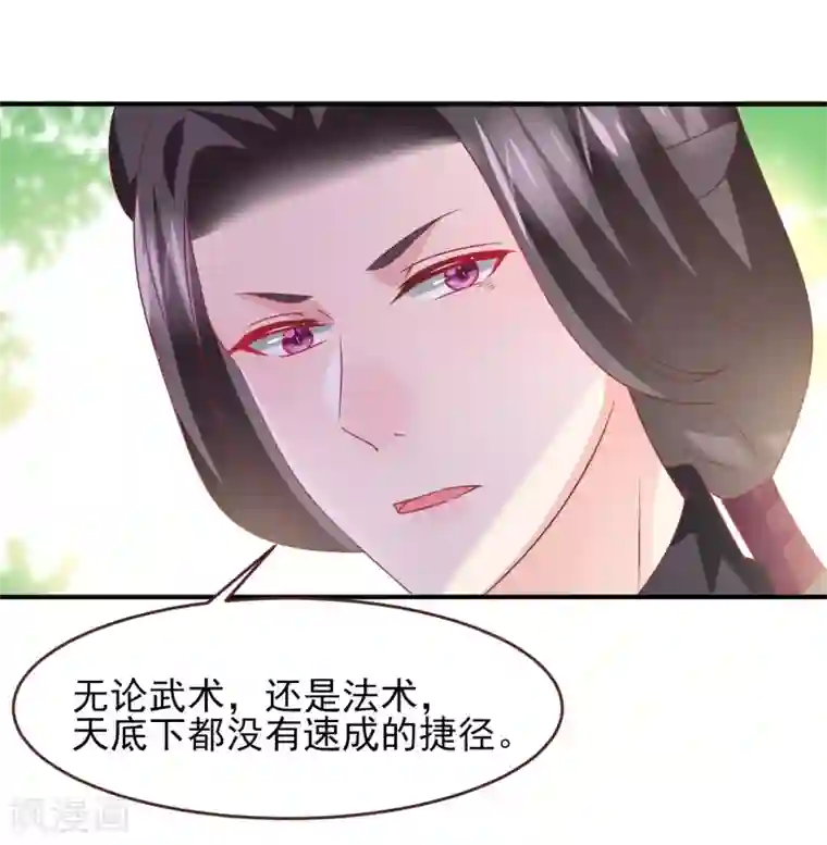 兽宠女皇第66话 我愿意替你承受所有伤害！