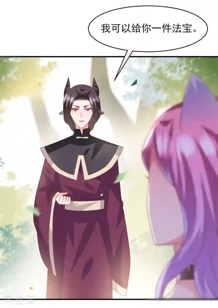 兽宠女皇第66话 我愿意替你承受所有伤害！