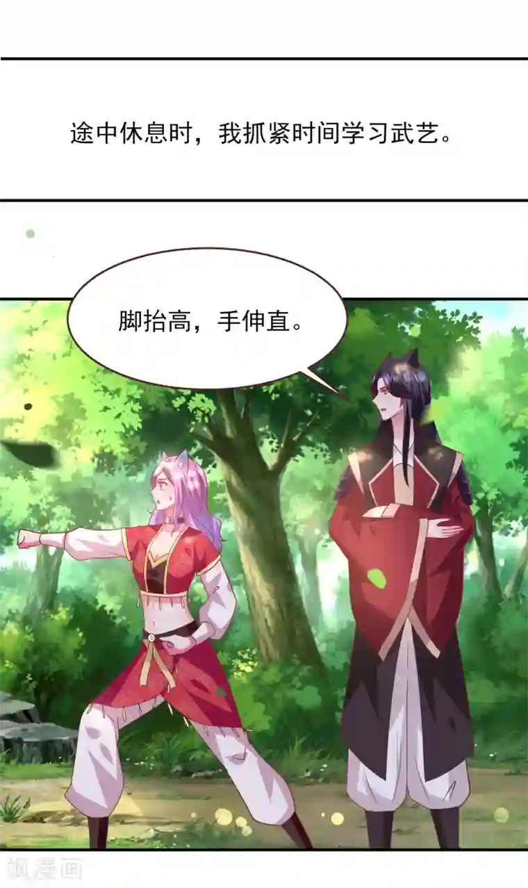 兽宠女皇第66话 我愿意替你承受所有伤害！