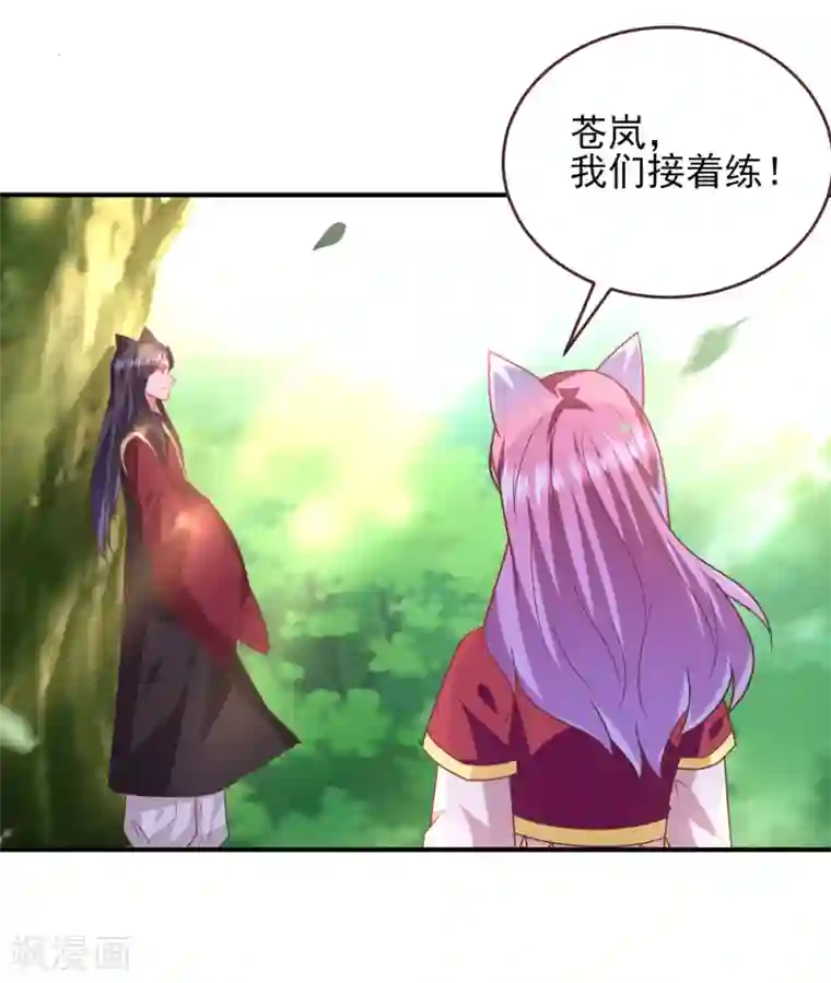 兽宠女皇第66话 我愿意替你承受所有伤害！