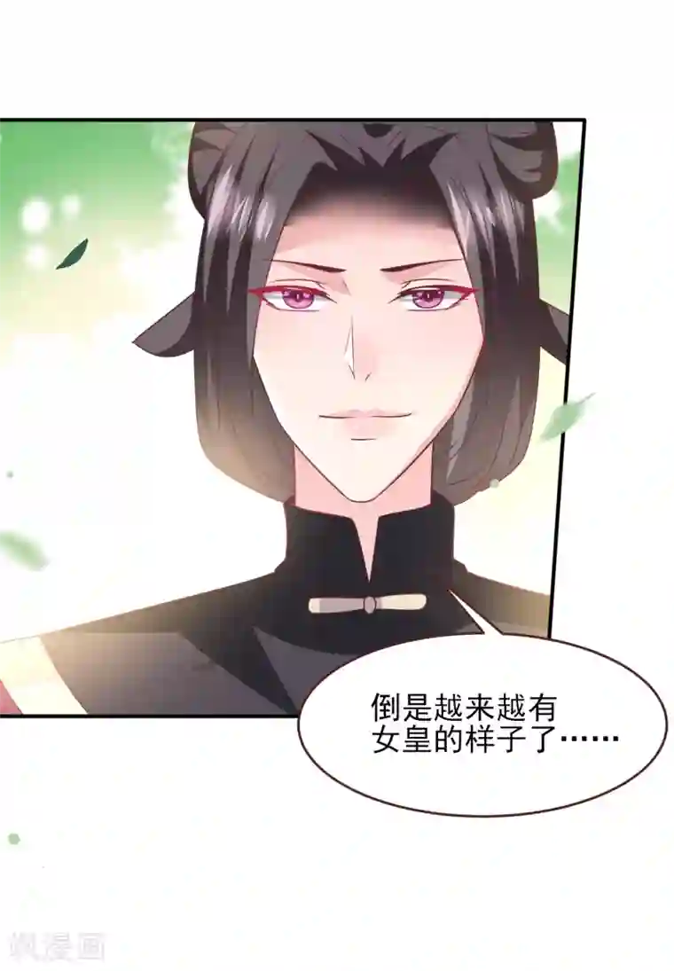 兽宠女皇第66话 我愿意替你承受所有伤害！