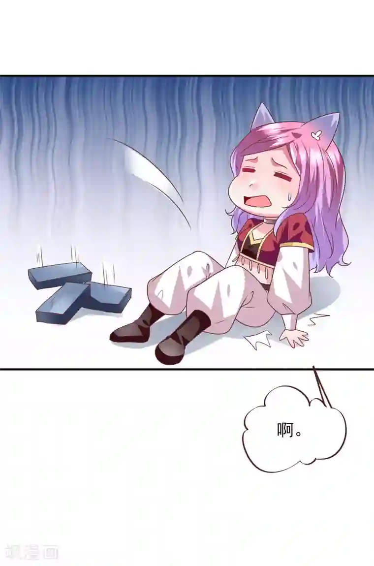 兽宠女皇第66话 我愿意替你承受所有伤害！