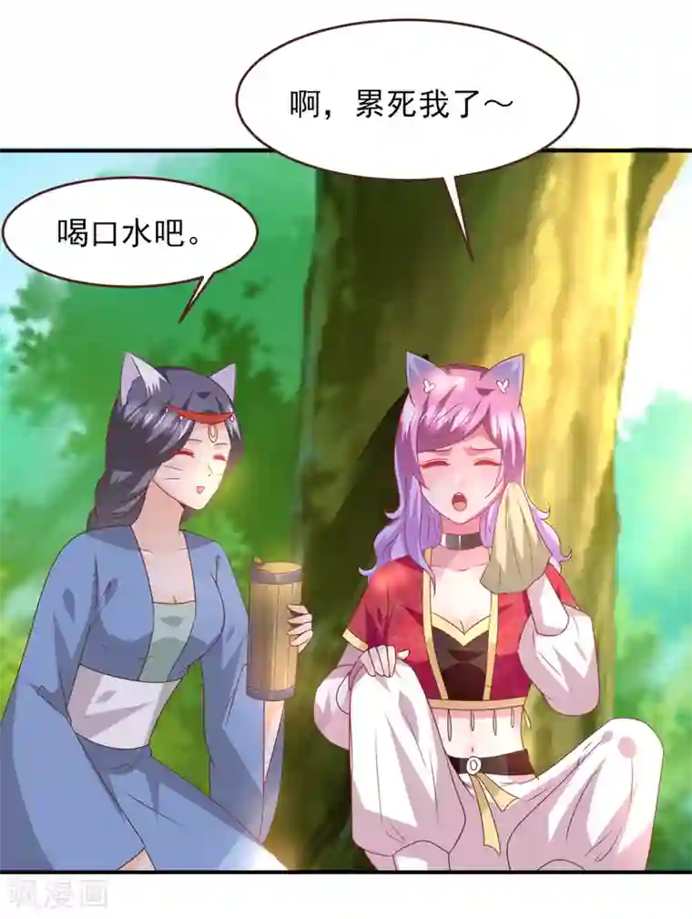 兽宠女皇第66话 我愿意替你承受所有伤害！