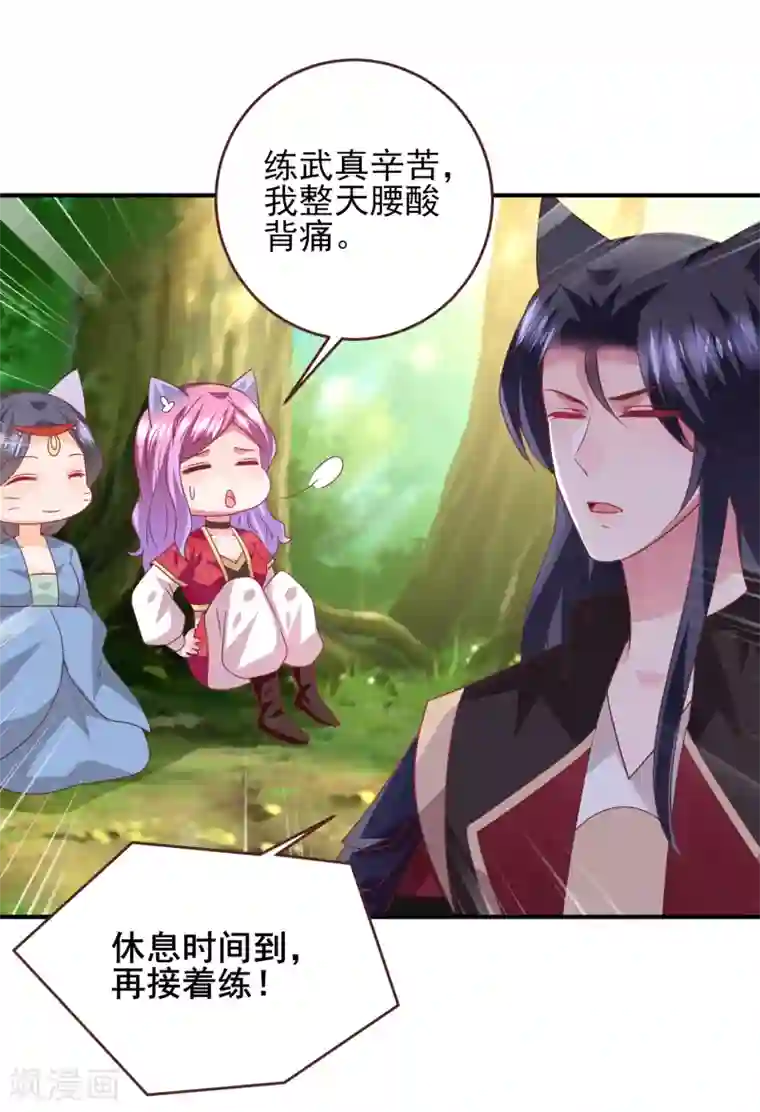 兽宠女皇第66话 我愿意替你承受所有伤害！